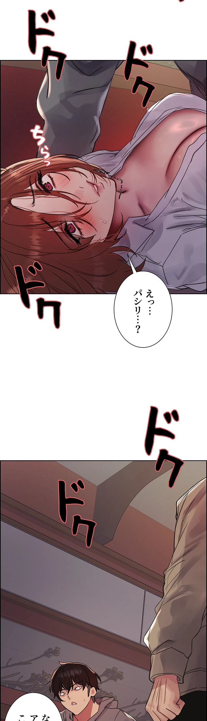 セクストップウォッチ - Page 20